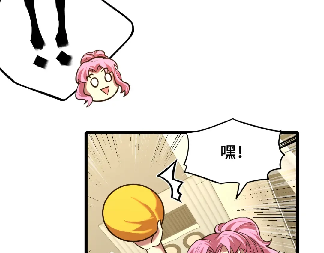 第35话 女儿红 第27页