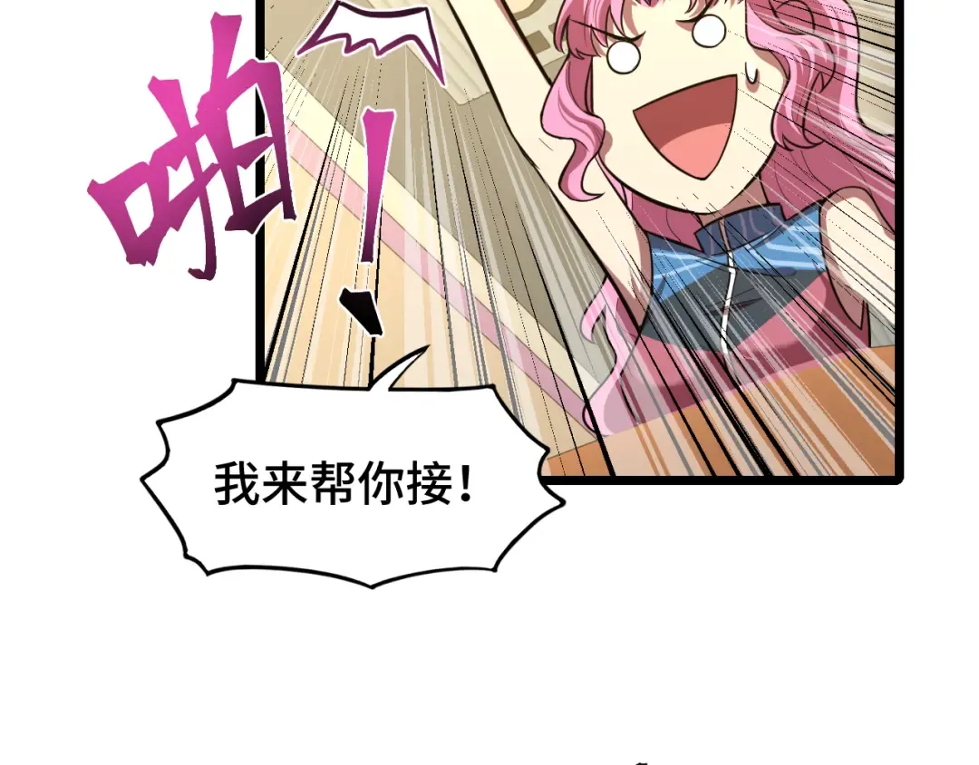 第35话 女儿红 第28页
