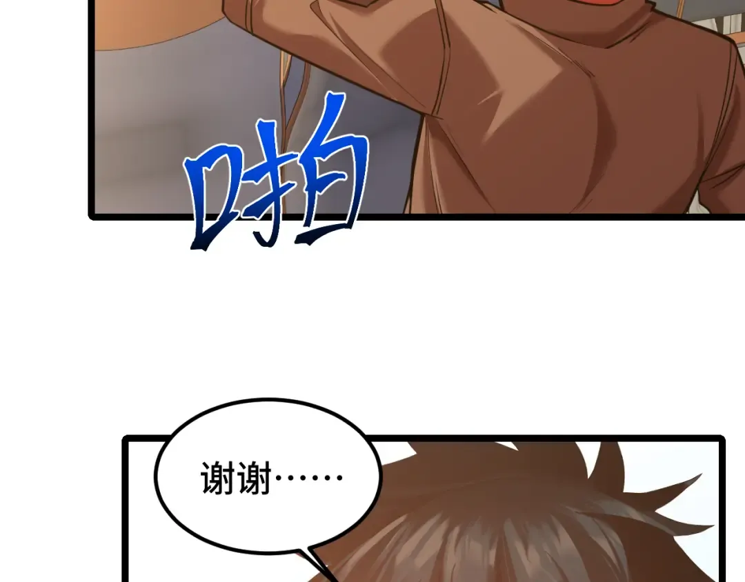 第35话 女儿红 第30页