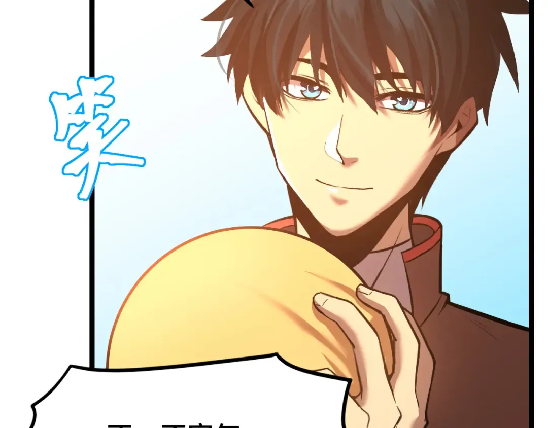 第35话 女儿红 第31页