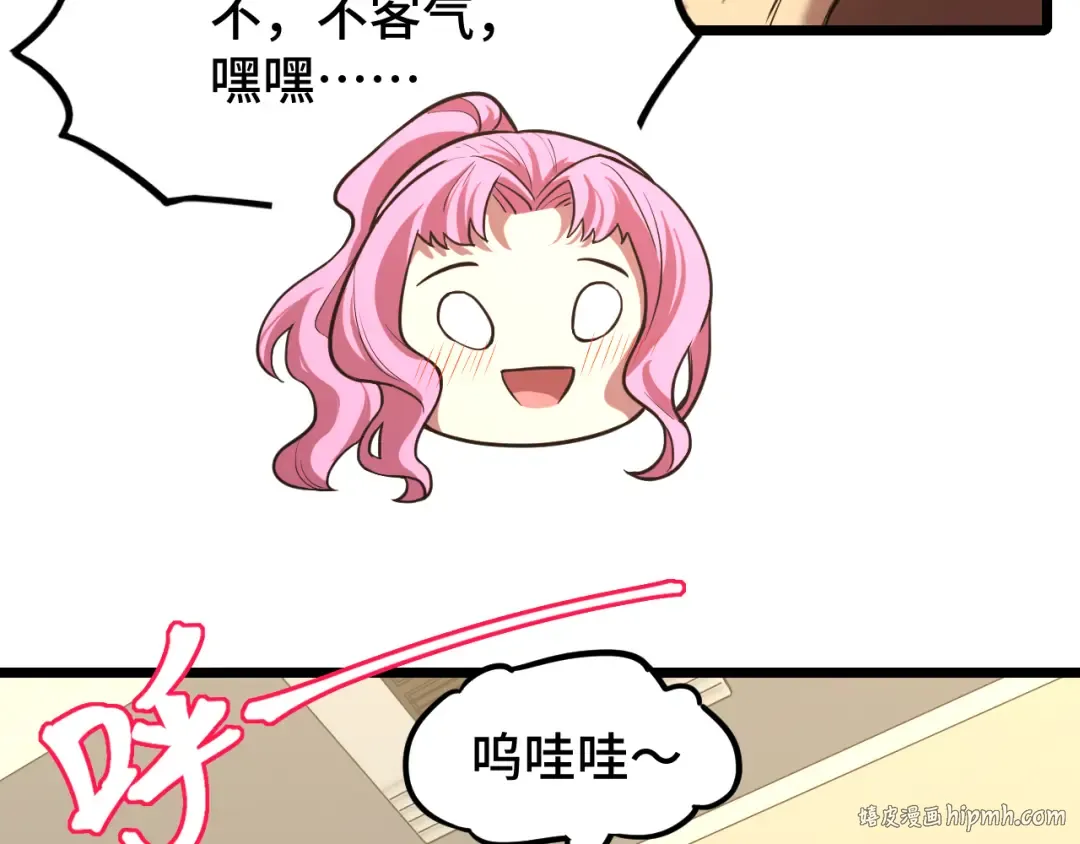 第35话 女儿红 第32页