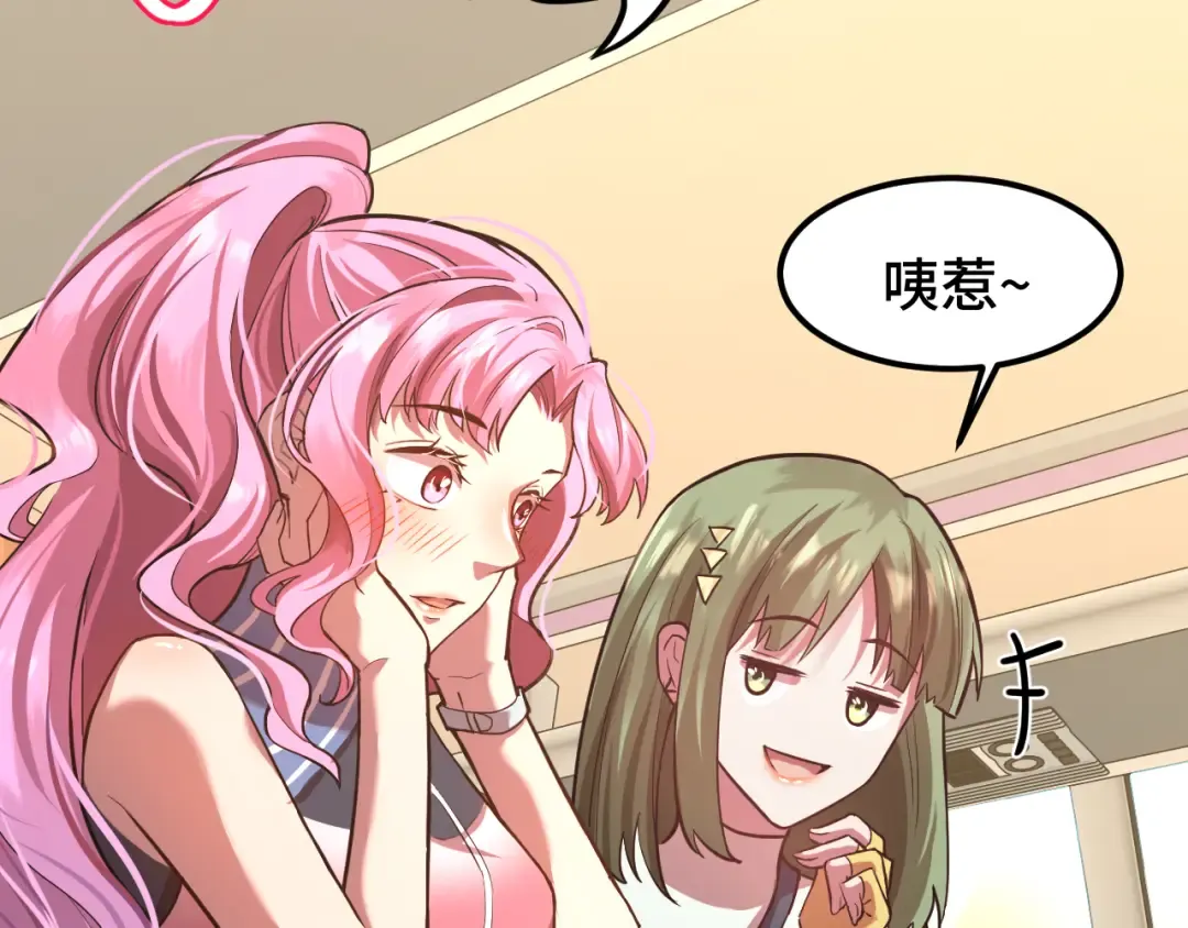 第35话 女儿红 第33页