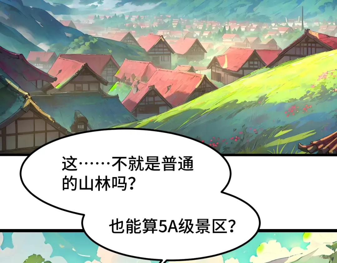 第35话 女儿红 第36页