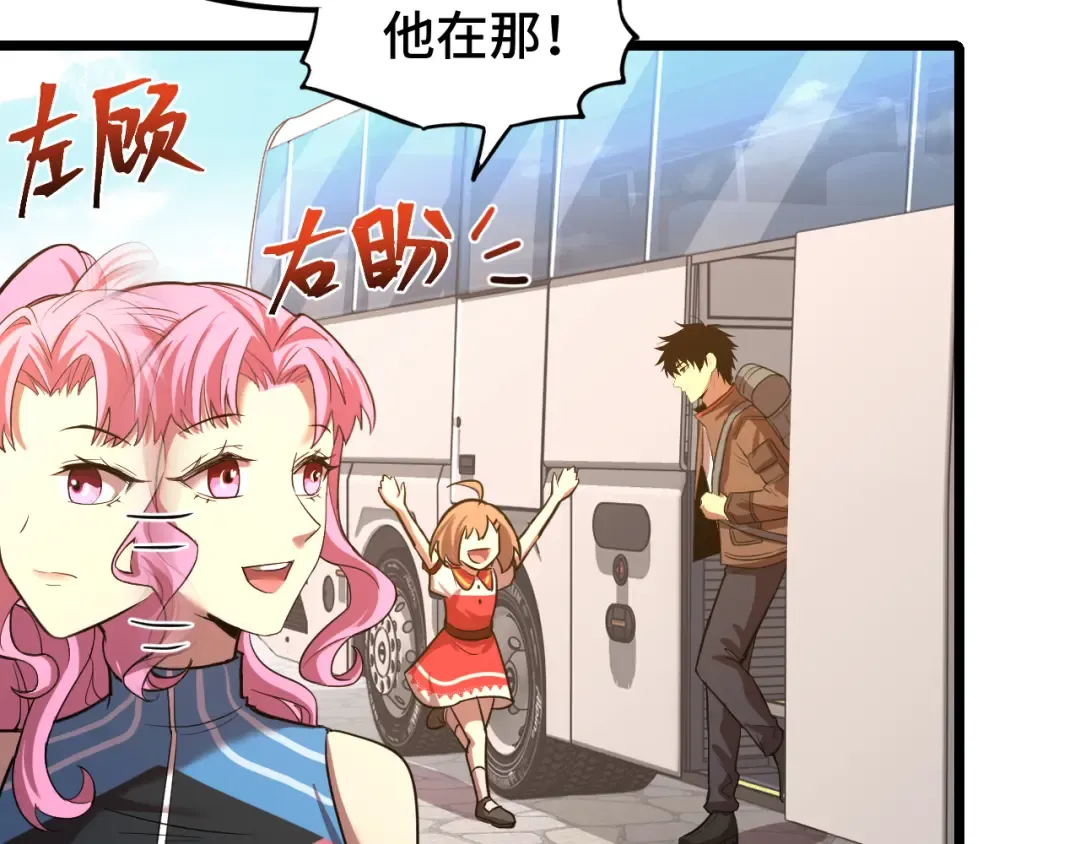 第35话 女儿红 第39页