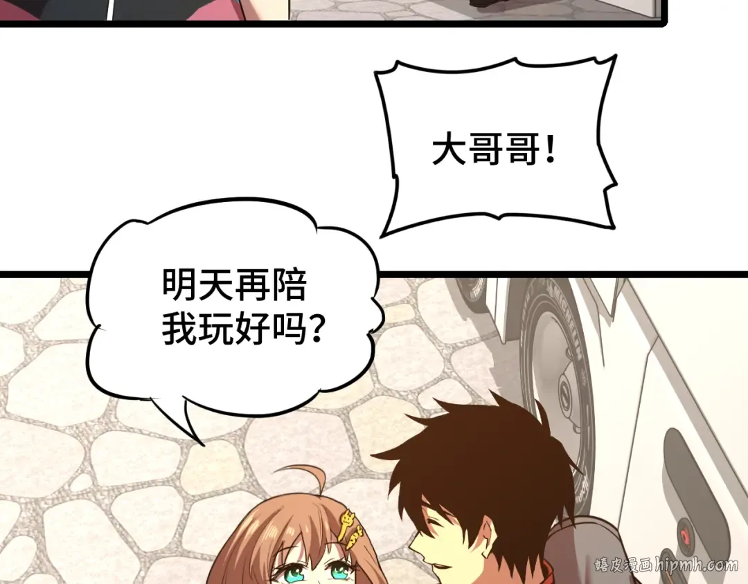 第35话 女儿红 第40页