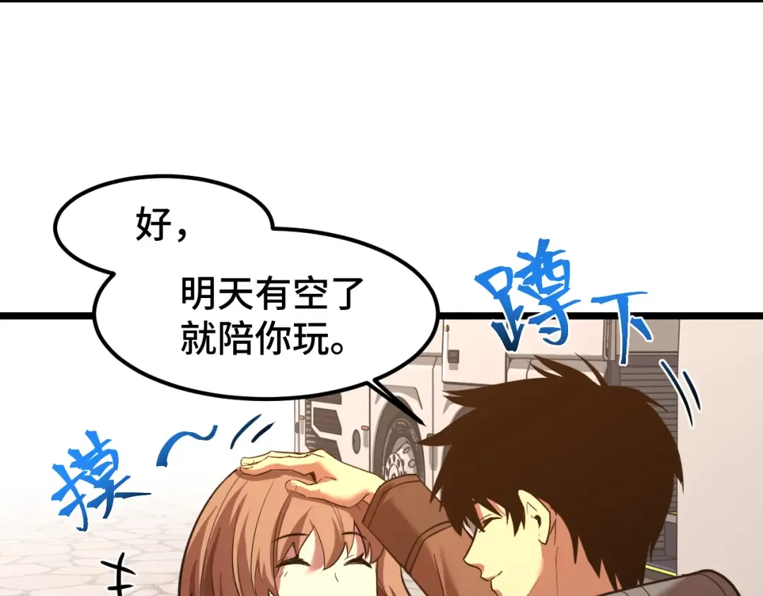 第35话 女儿红 第42页