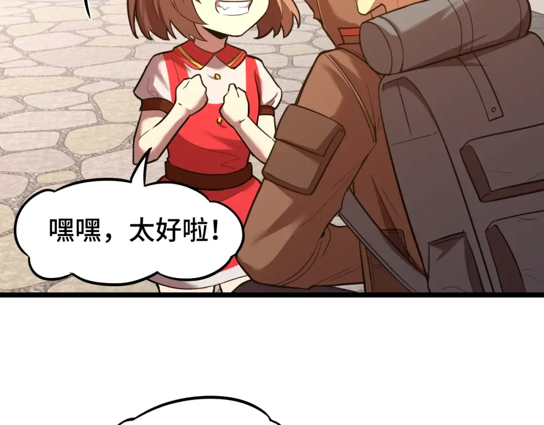 第35话 女儿红 第43页