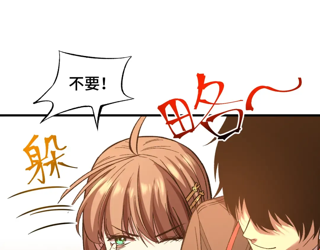 第35话 女儿红 第47页