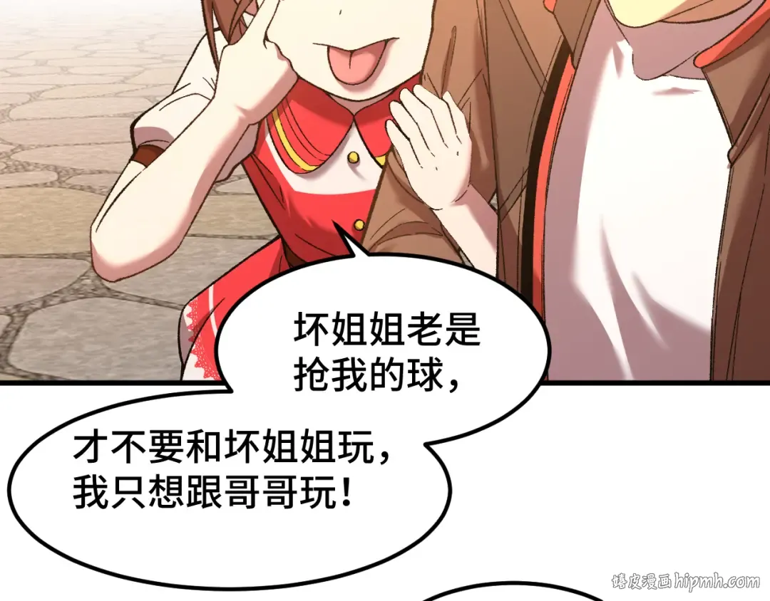 第35话 女儿红 第48页