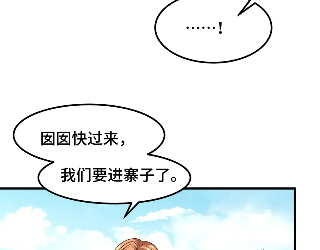 第35话 女儿红 第49页