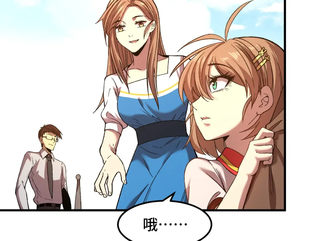 第35话 女儿红 第50页