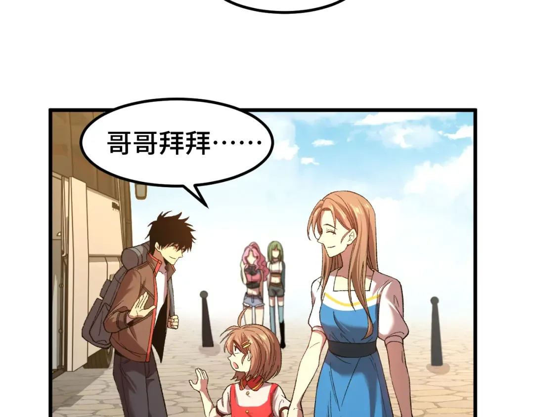 第35话 女儿红 第51页