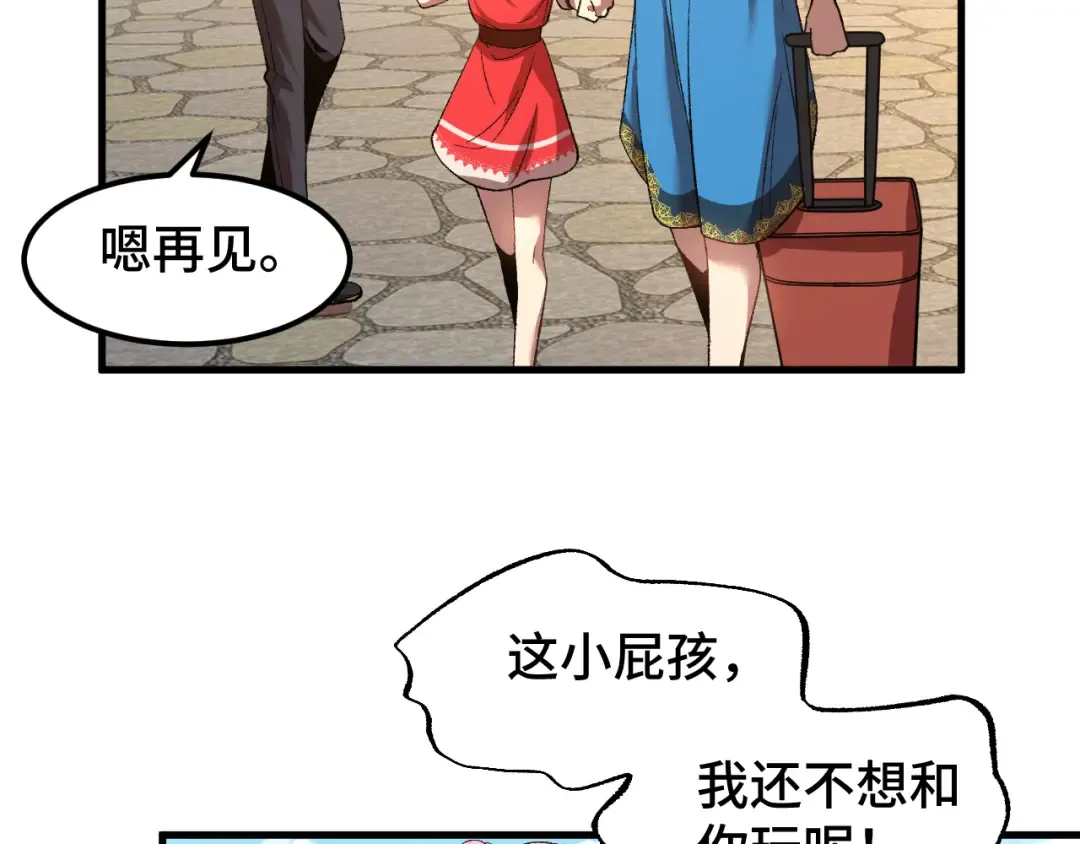 第35话 女儿红 第52页