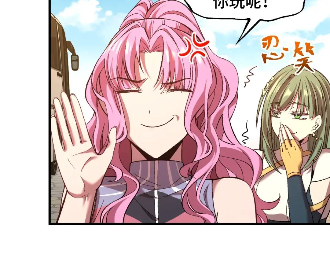 第35话 女儿红 第53页