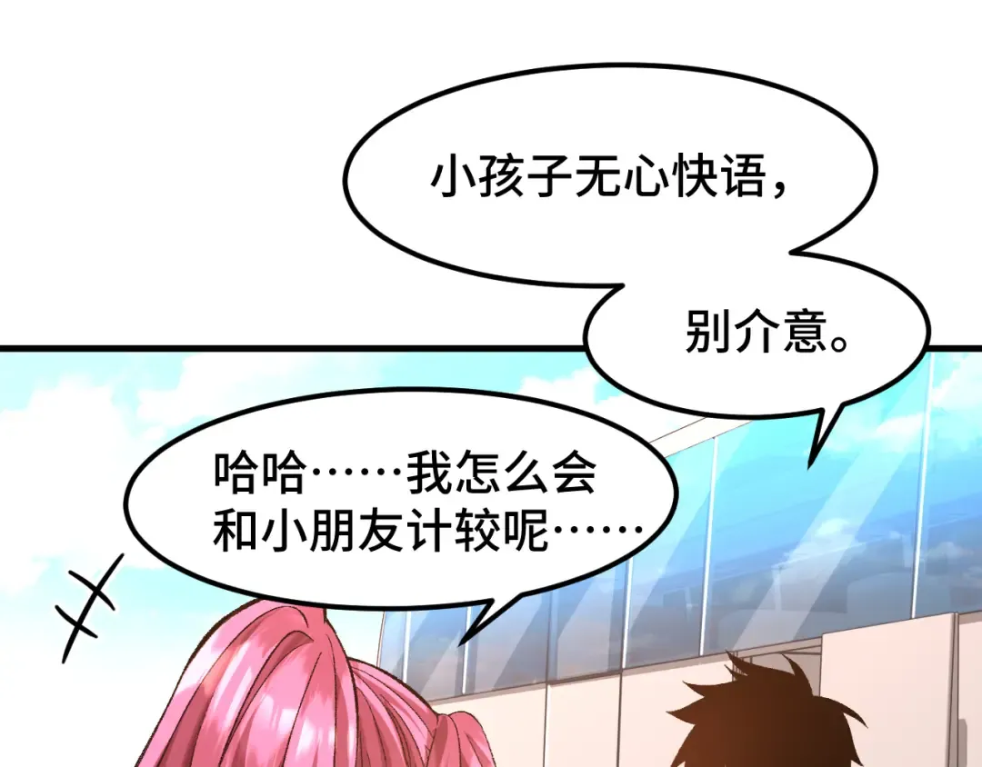 第35话 女儿红 第54页