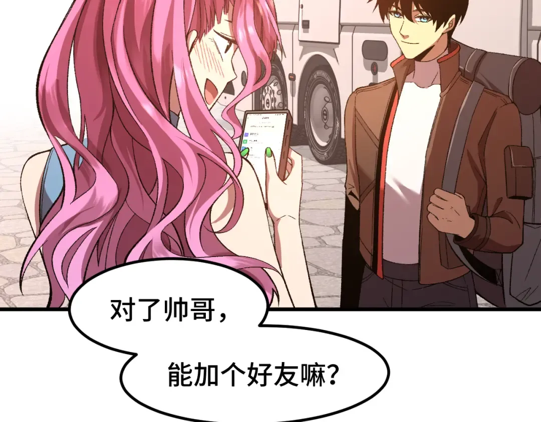 第35话 女儿红 第55页