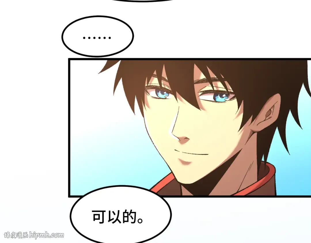 第35话 女儿红 第56页