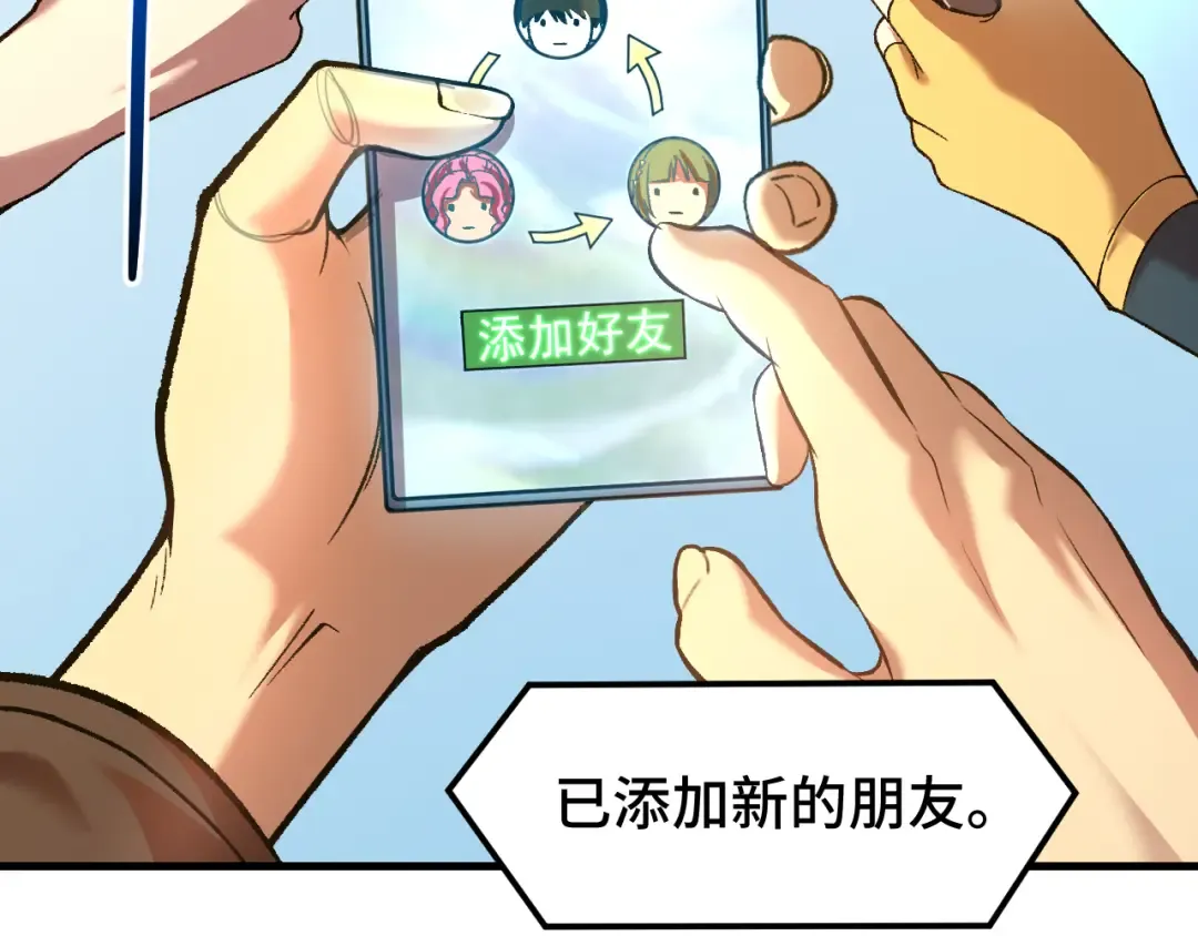 第35话 女儿红 第58页