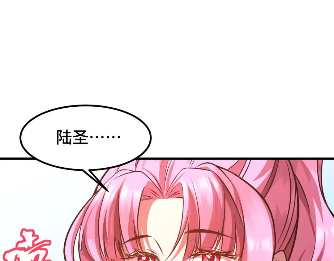 第35话 女儿红 第60页