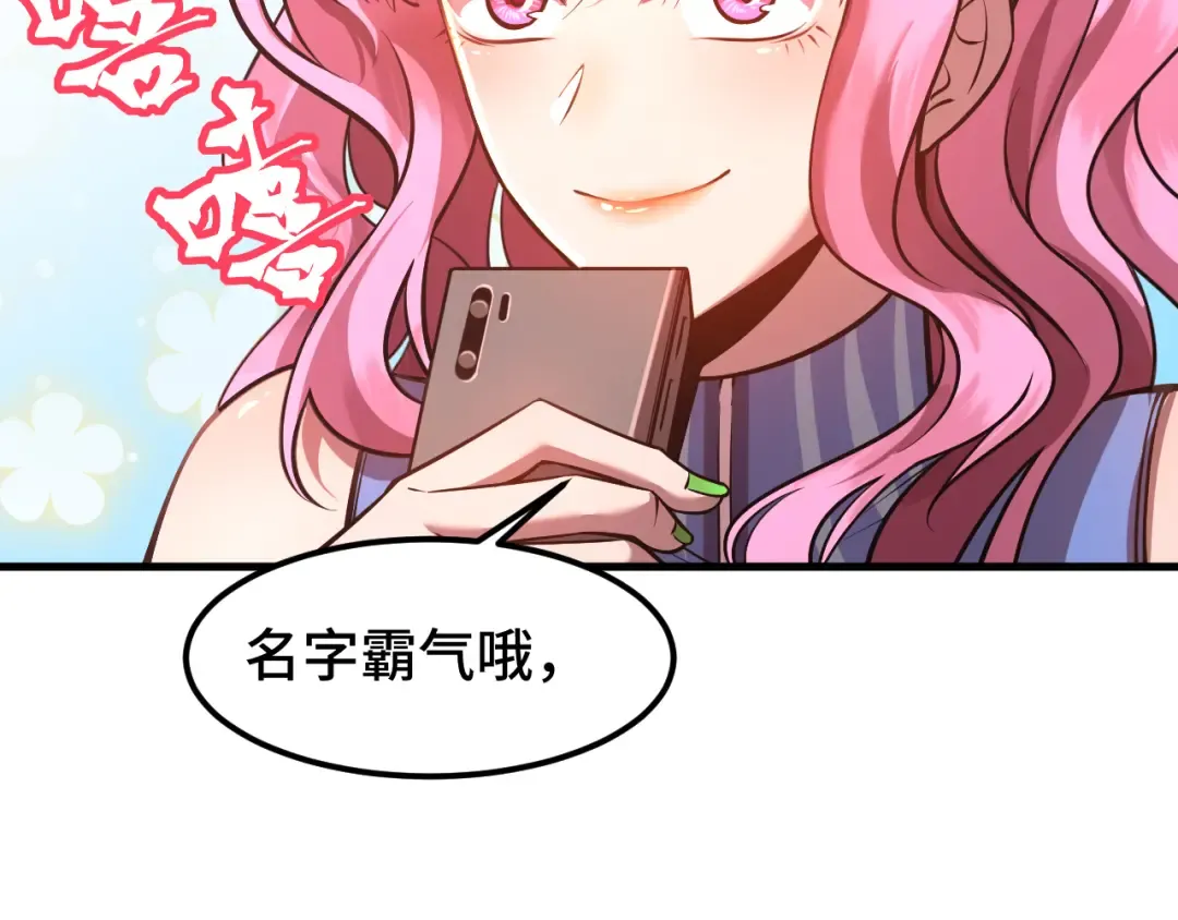 第35话 女儿红 第61页