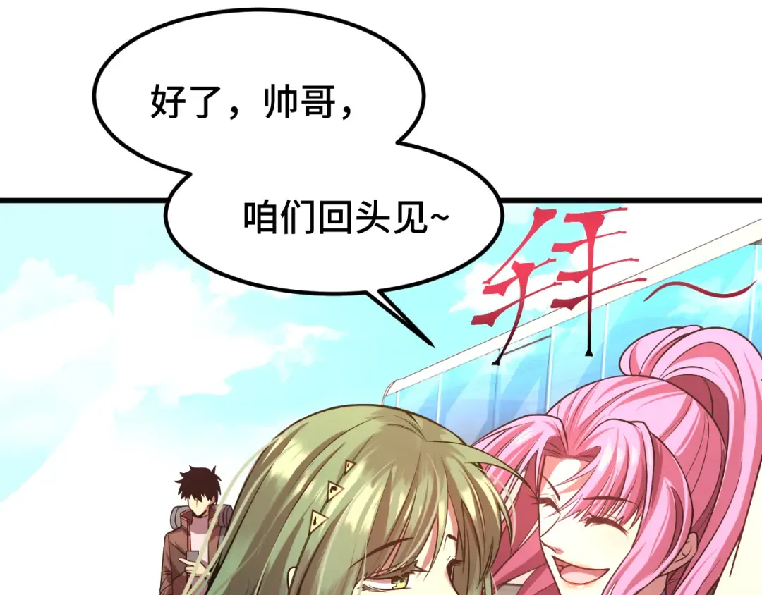 第35话 女儿红 第62页