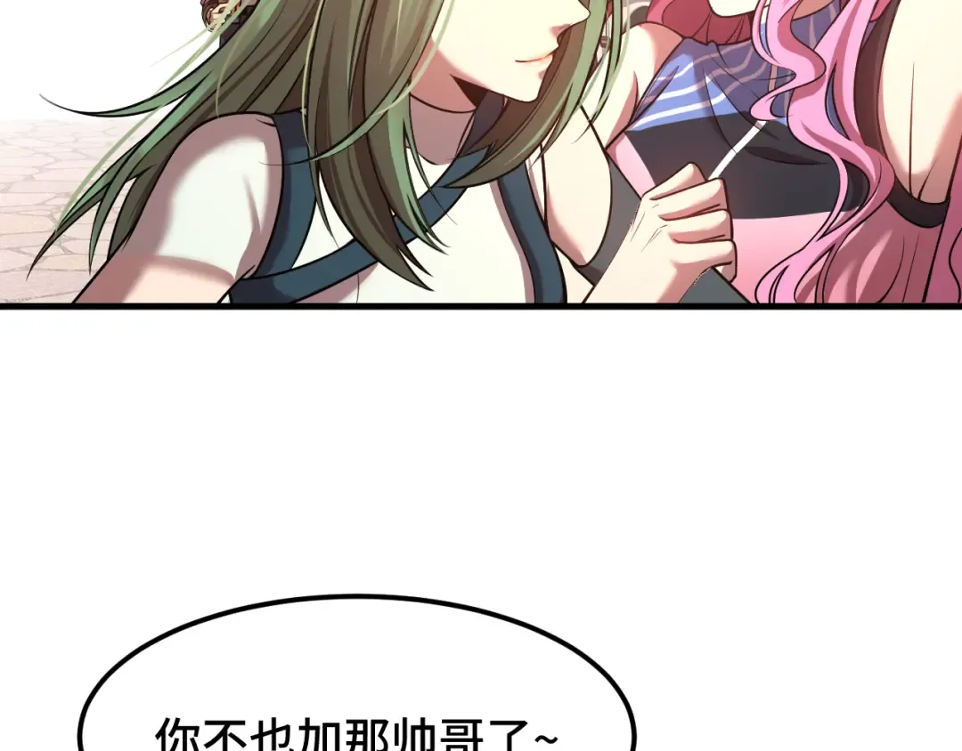 第35话 女儿红 第63页