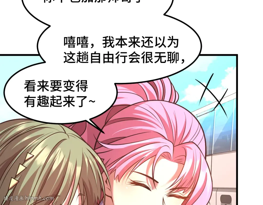第35话 女儿红 第64页