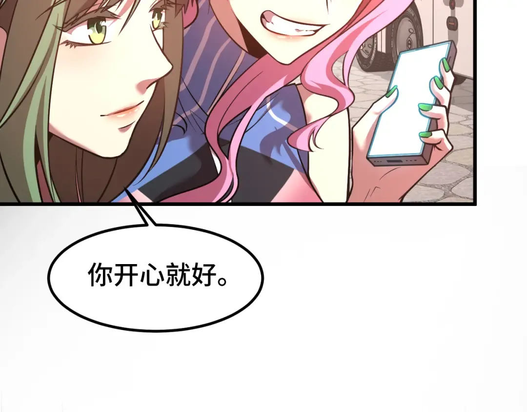 第35话 女儿红 第65页