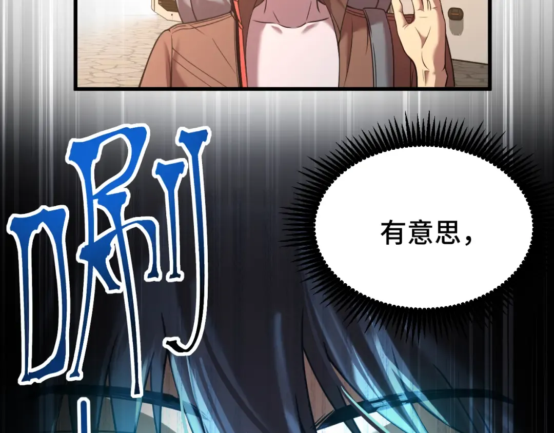 第35话 女儿红 第67页