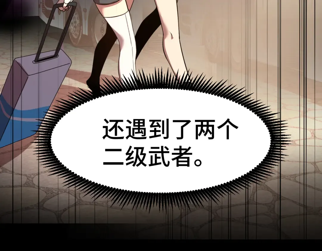 第35话 女儿红 第71页