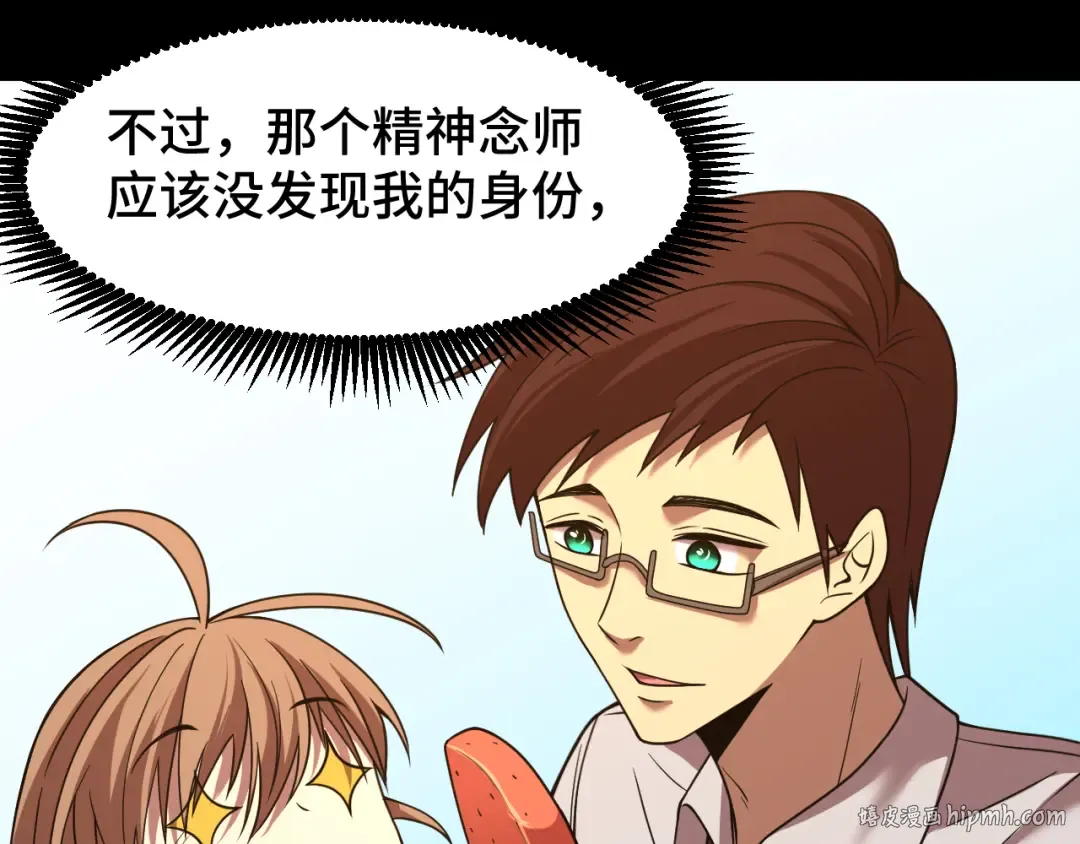 第35话 女儿红 第72页