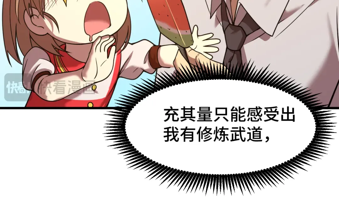 第35话 女儿红 第73页