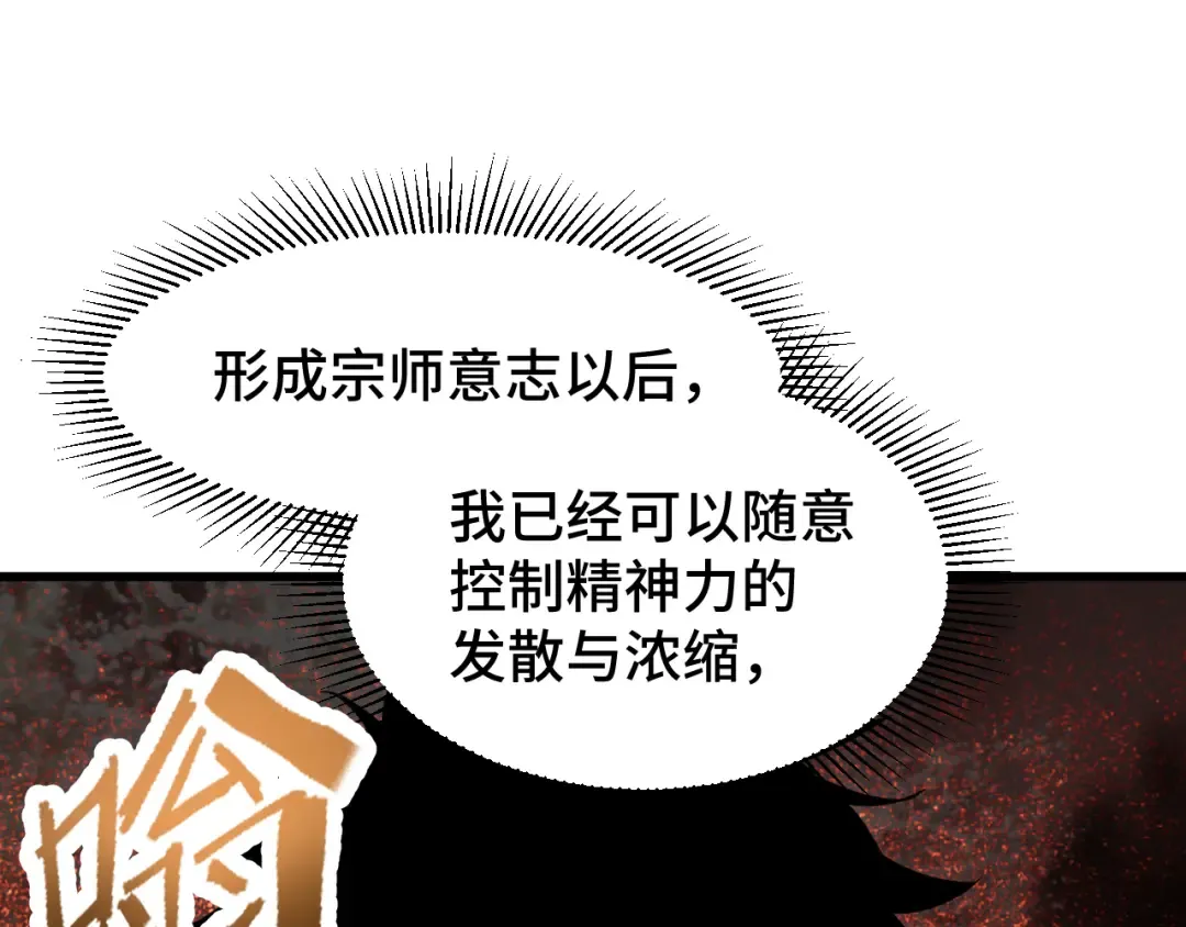 第35话 女儿红 第74页