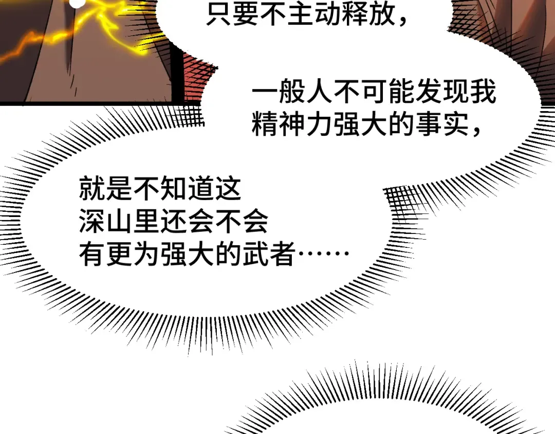 第35话 女儿红 第76页