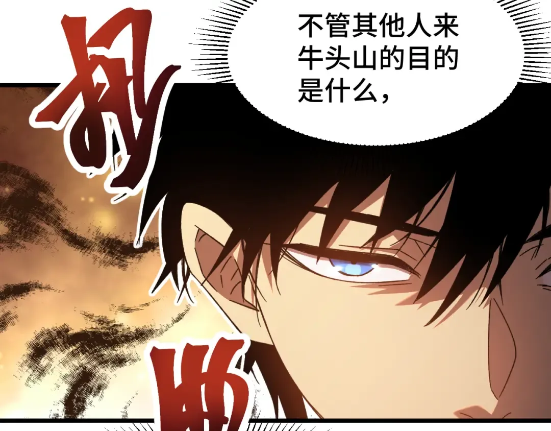 第35话 女儿红 第77页