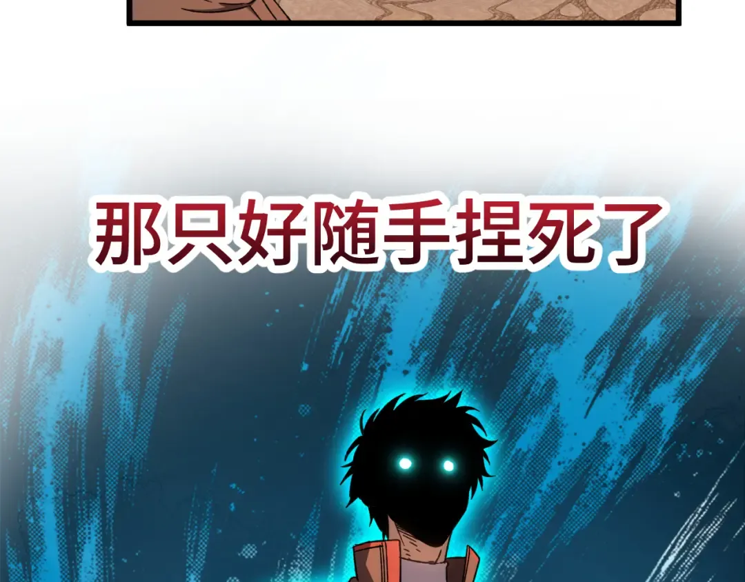 第35话 女儿红 第79页