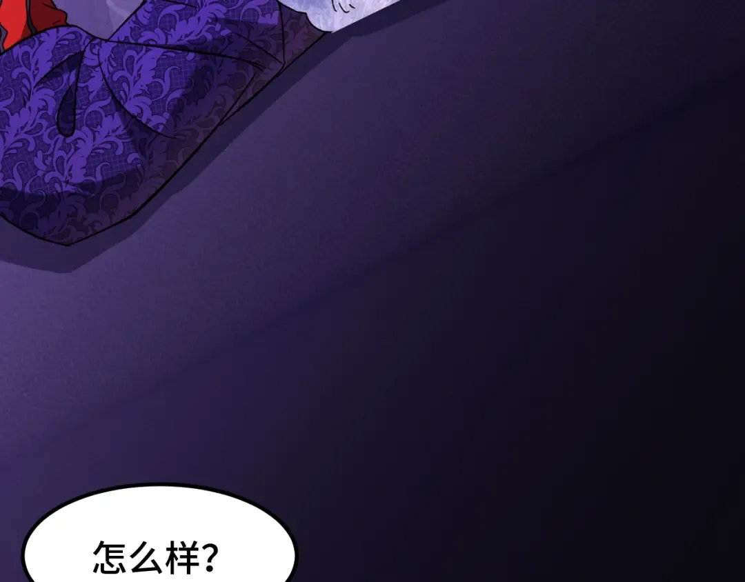 第35话 女儿红 第92页