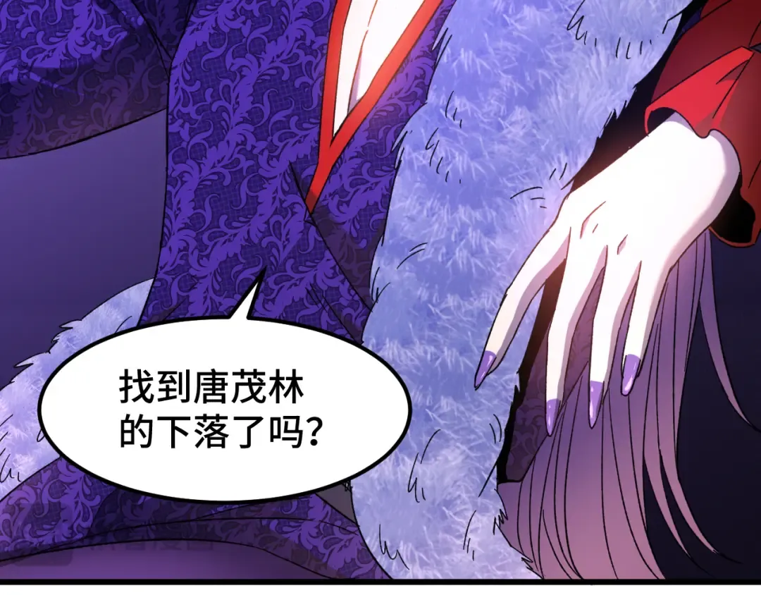 第35话 女儿红 第94页