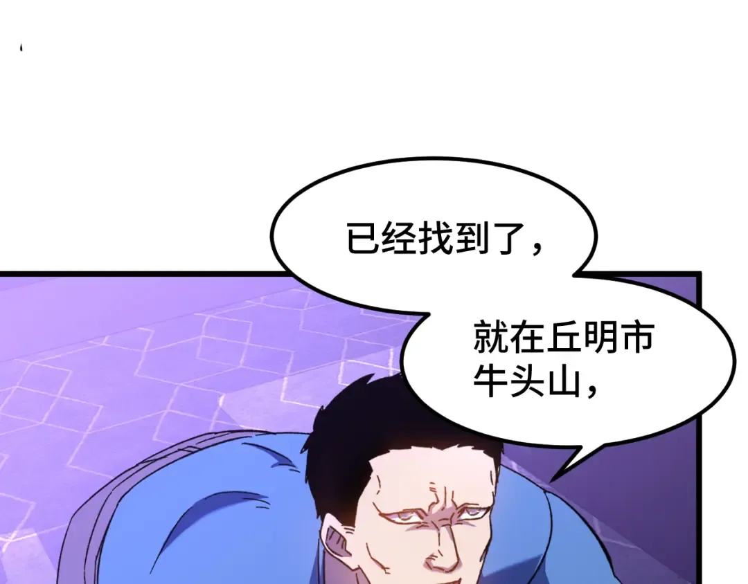 第35话 女儿红 第95页