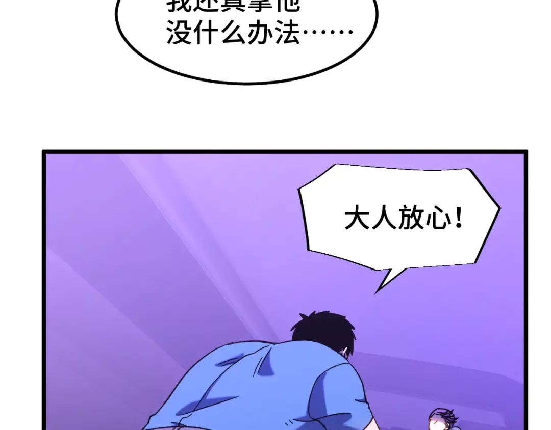 第35话 女儿红 第99页