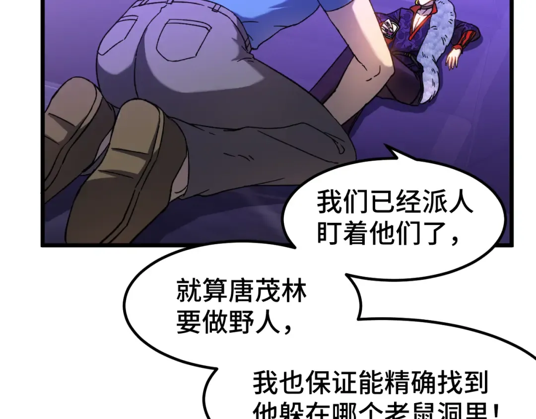 第35话 女儿红 第100页