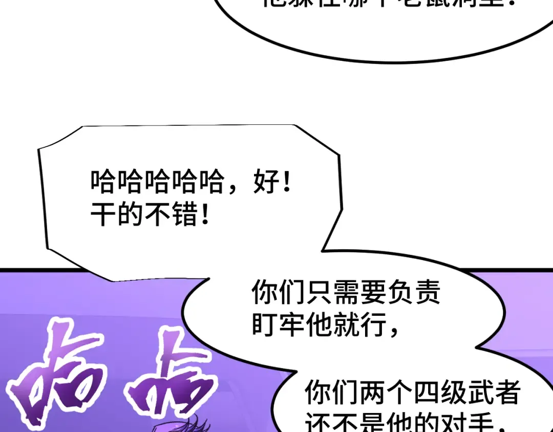 第35话 女儿红 第101页