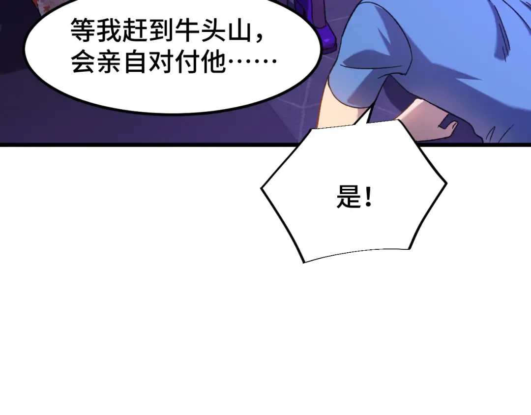 第35话 女儿红 第103页