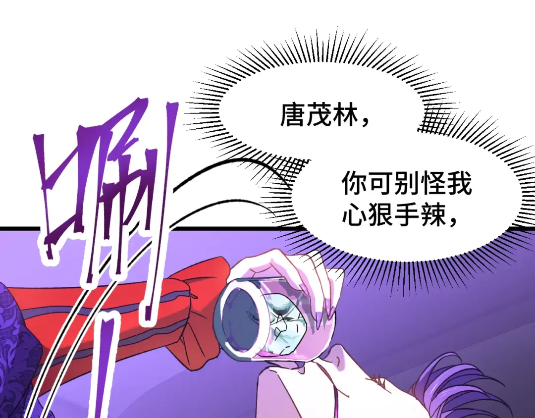 第35话 女儿红 第105页