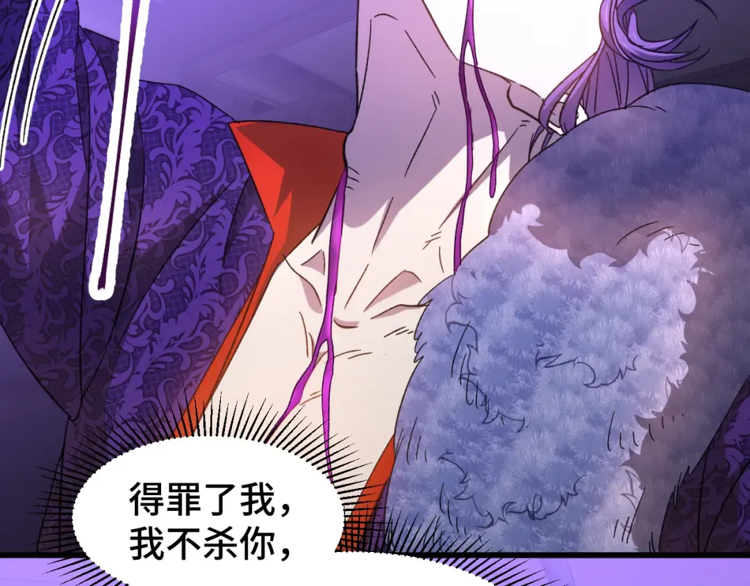第35话 女儿红 第106页