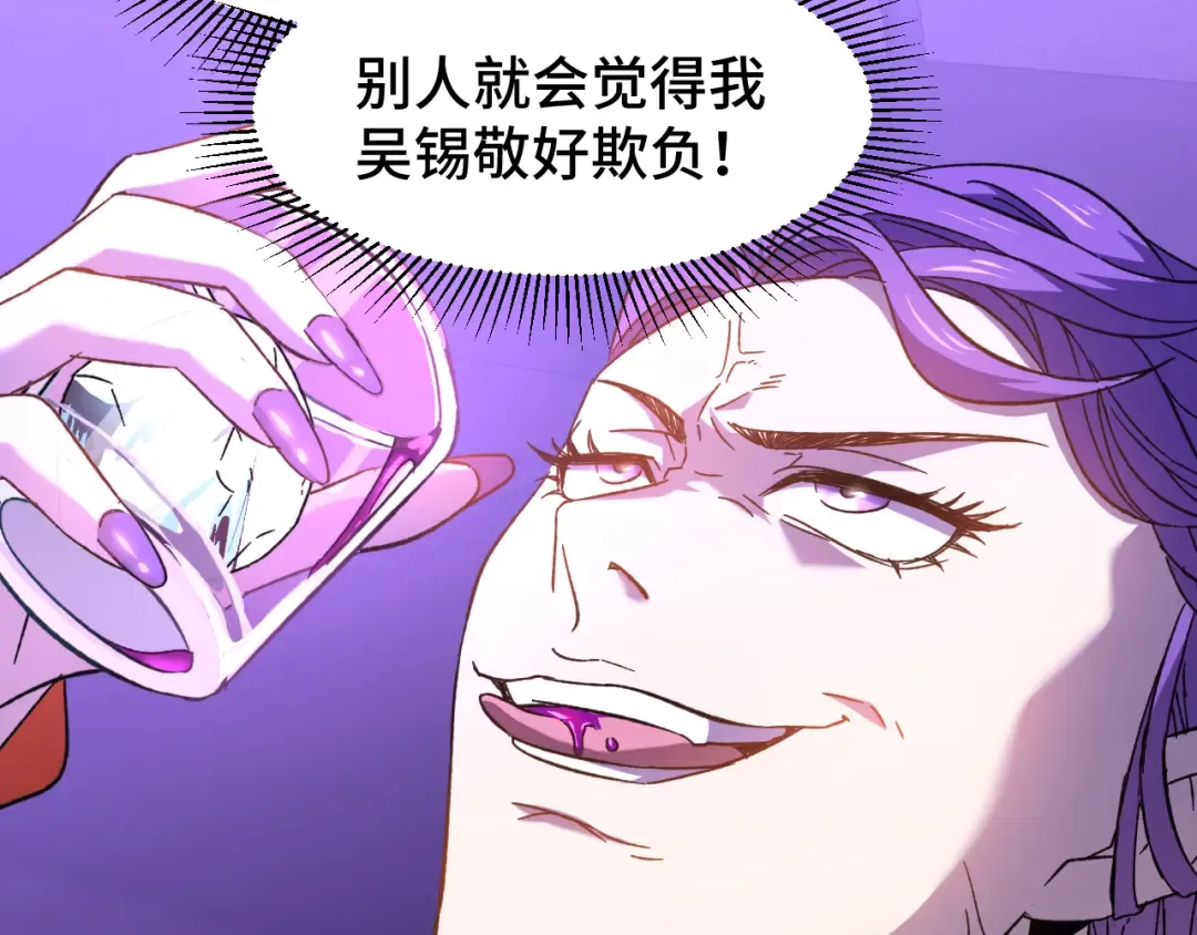 第35话 女儿红 第107页