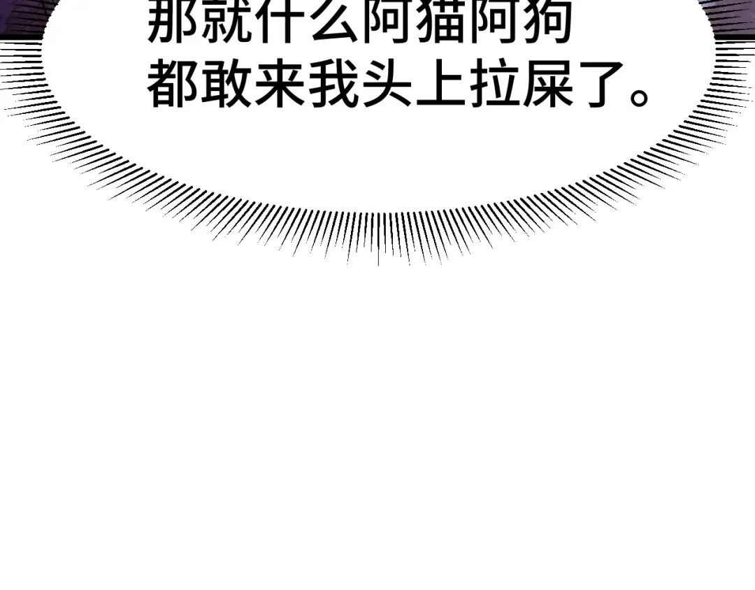 第35话 女儿红 第109页