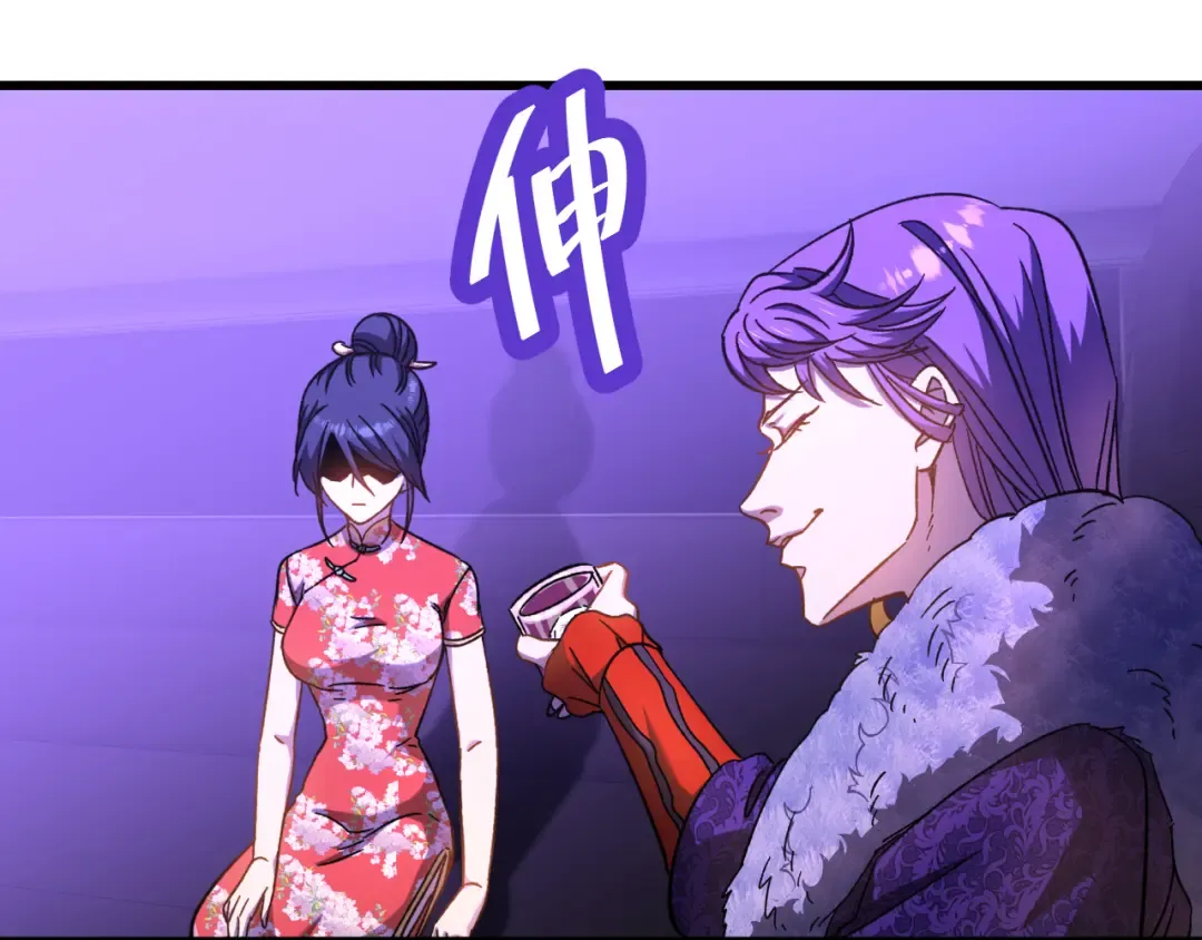 第35话 女儿红 第110页