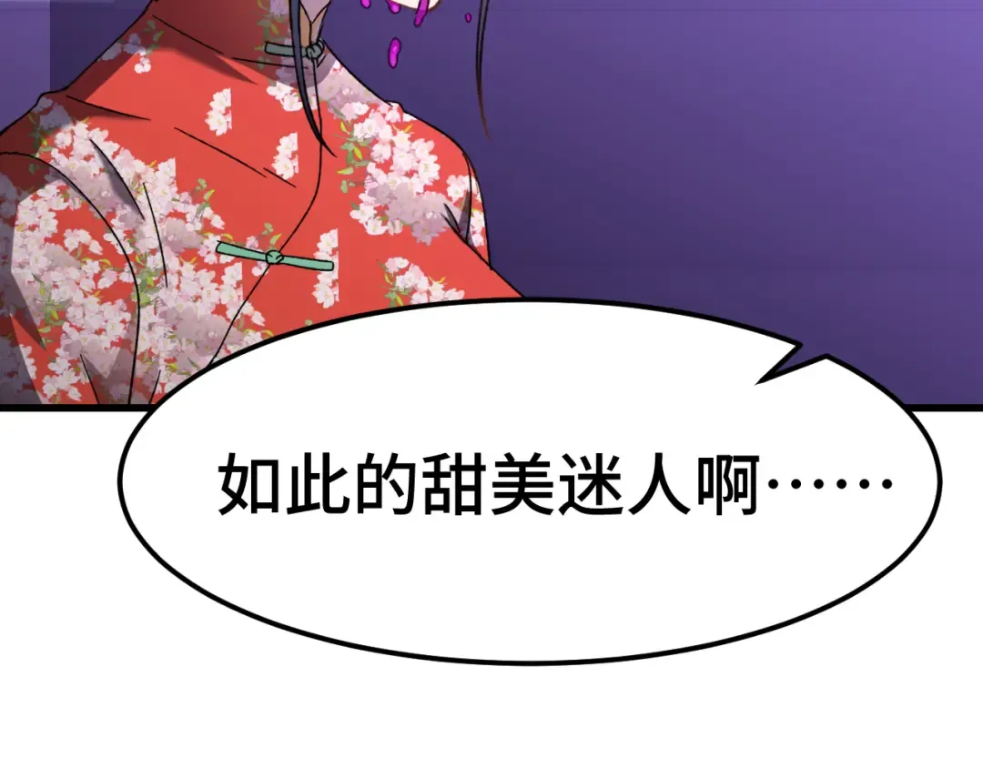 第35话 女儿红 第125页