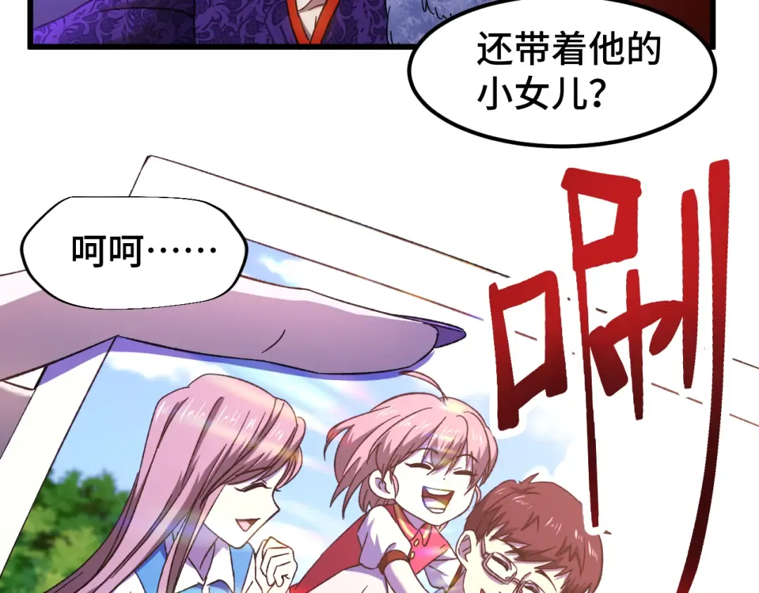第35话 女儿红 第127页